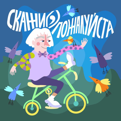 Диагноз: Плюшкин. Говорим о патологическом накопительстве с психиатром Романом Зайко podcast