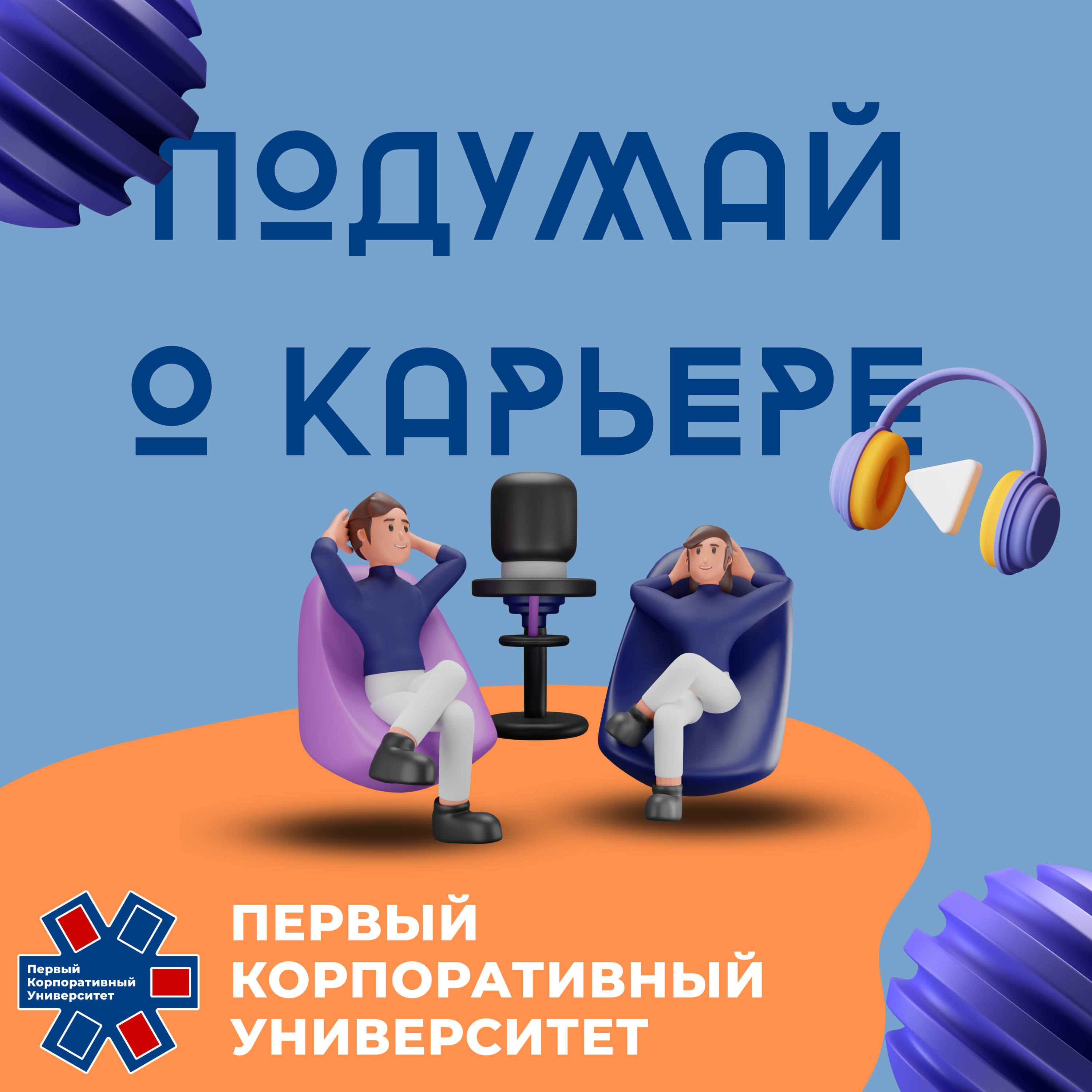 Психоимидж: Восстановление через осознанность и тело episode artwork