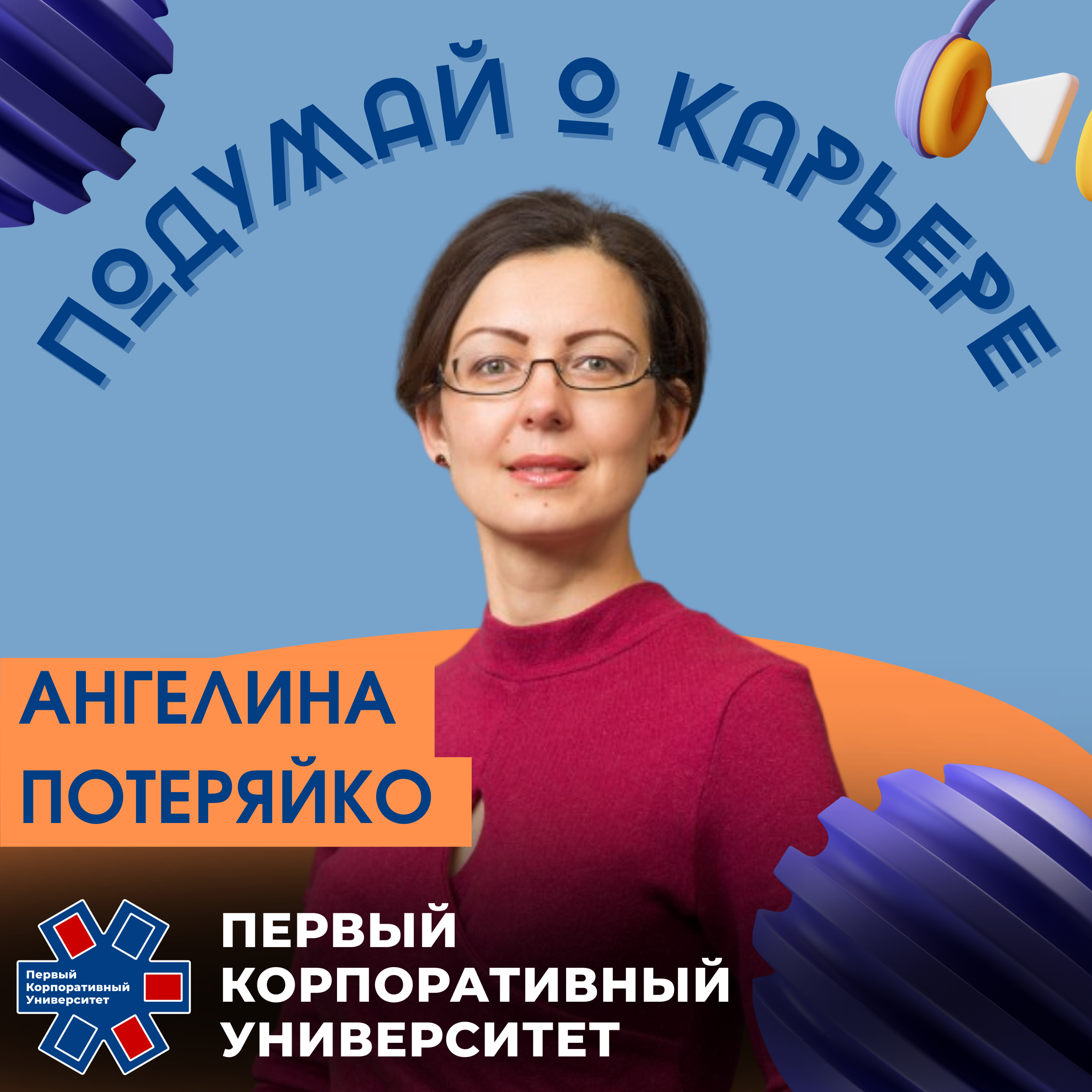 Как построить диалог общества, бизнеса и власти:  социальные проекты для сильной России episode artwork