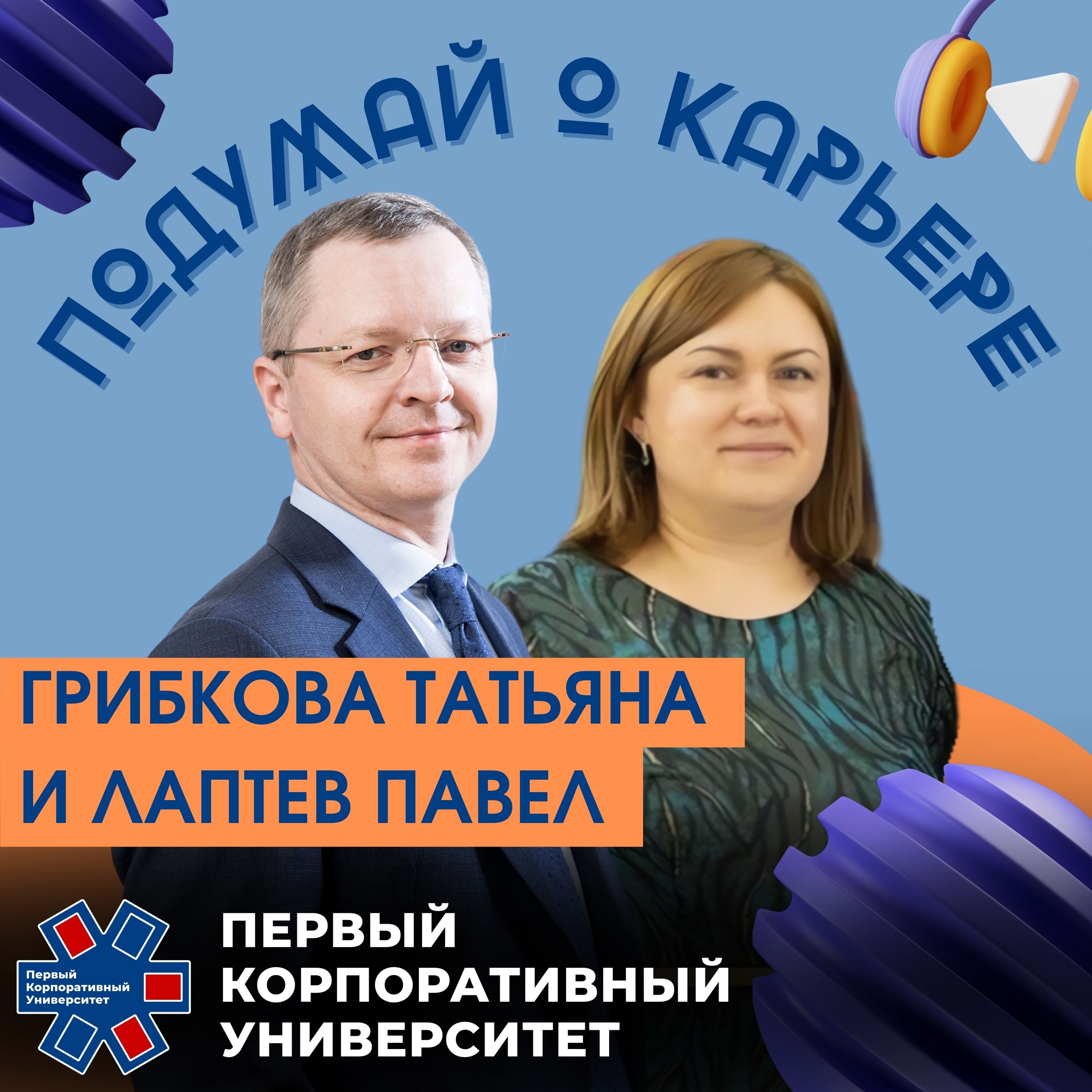 Профсоюзы сегодня: права, возможности, перспективы episode artwork