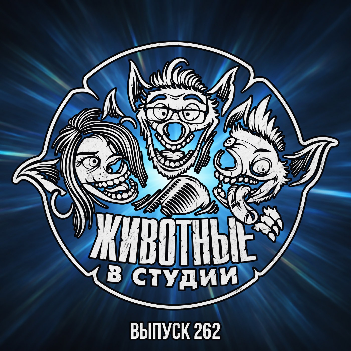 Выпуск 262. День готического разоблачения цен на GTA VI и Steam Machine podcast