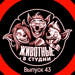 Выпуск 43. Роботизированная собака-полицейский episode artwork