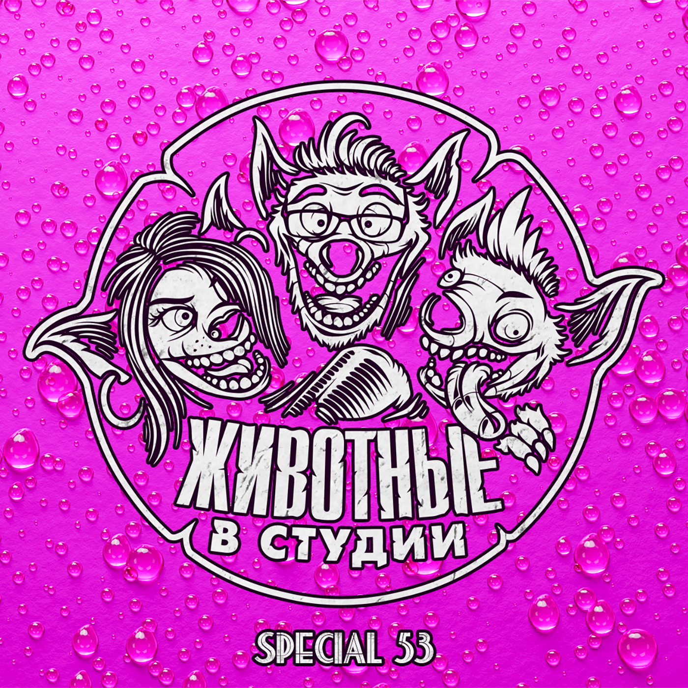 Спецвыпуск 53. Стыд и неловкость на Gokon episode artwork