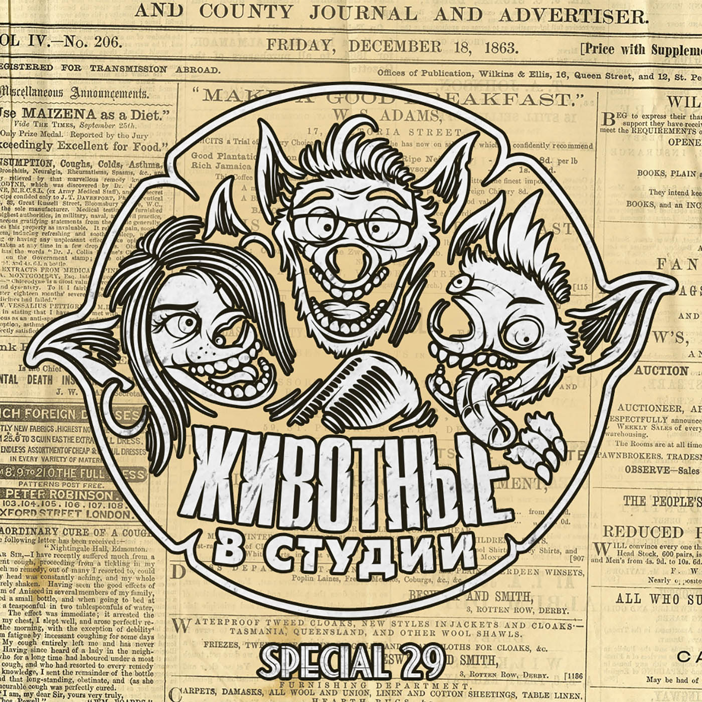 Спецвыпуск 29. Новости из Прошлого и «Мужчины vs Женщины» episode artwork
