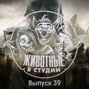Выпуск 39. Пятьдесят оттенков Базза Лайтера episode artwork