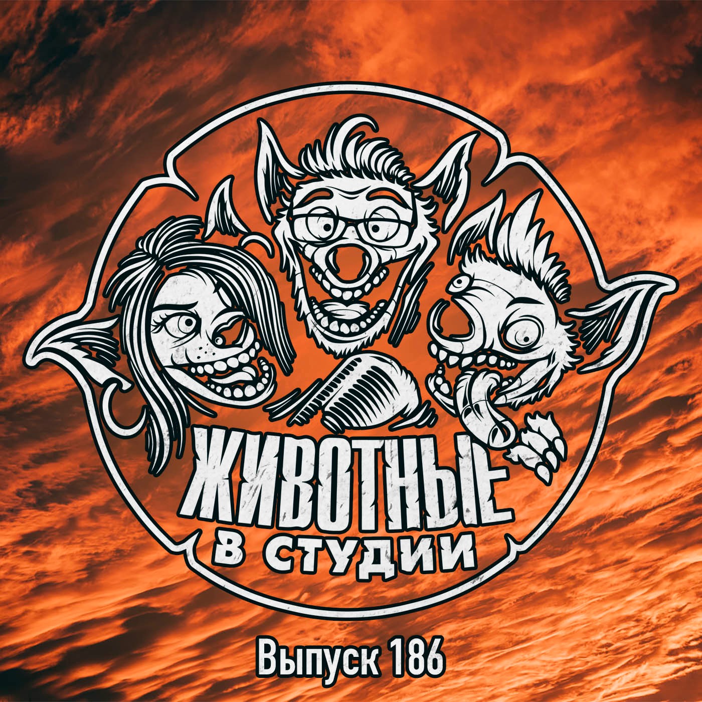 Выпуск 186. Блуждающий Марио в Подземелье Драконов episode artwork
