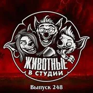 Выпуск 248. Очень странные дела Бегущего человека