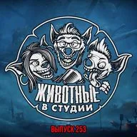 Выпуск 253. Король и Шут: Xbox не навсегда