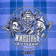 Спецвыпуск 71. Чему нас может научить «Форрест Гамп»?