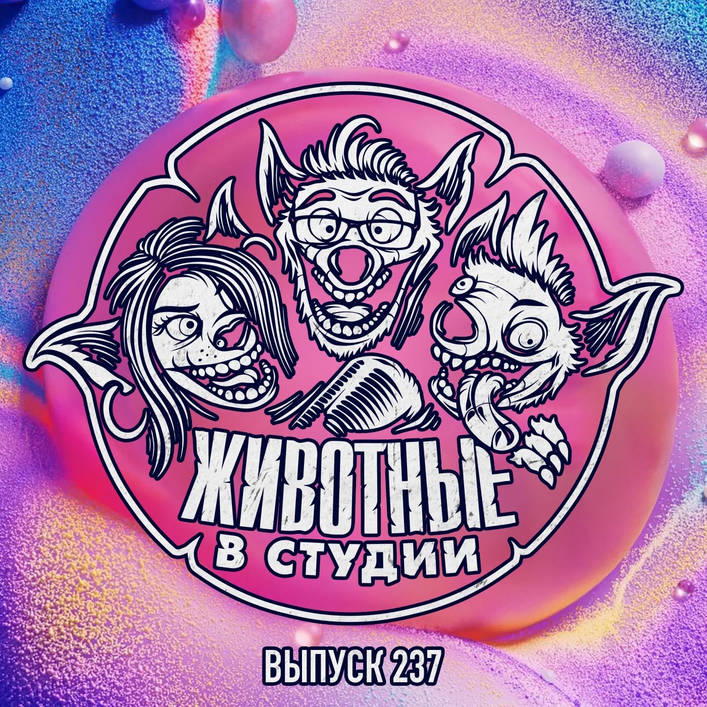 Выпуск 237. Балерина и Грешники на псевдо-E3 podcast