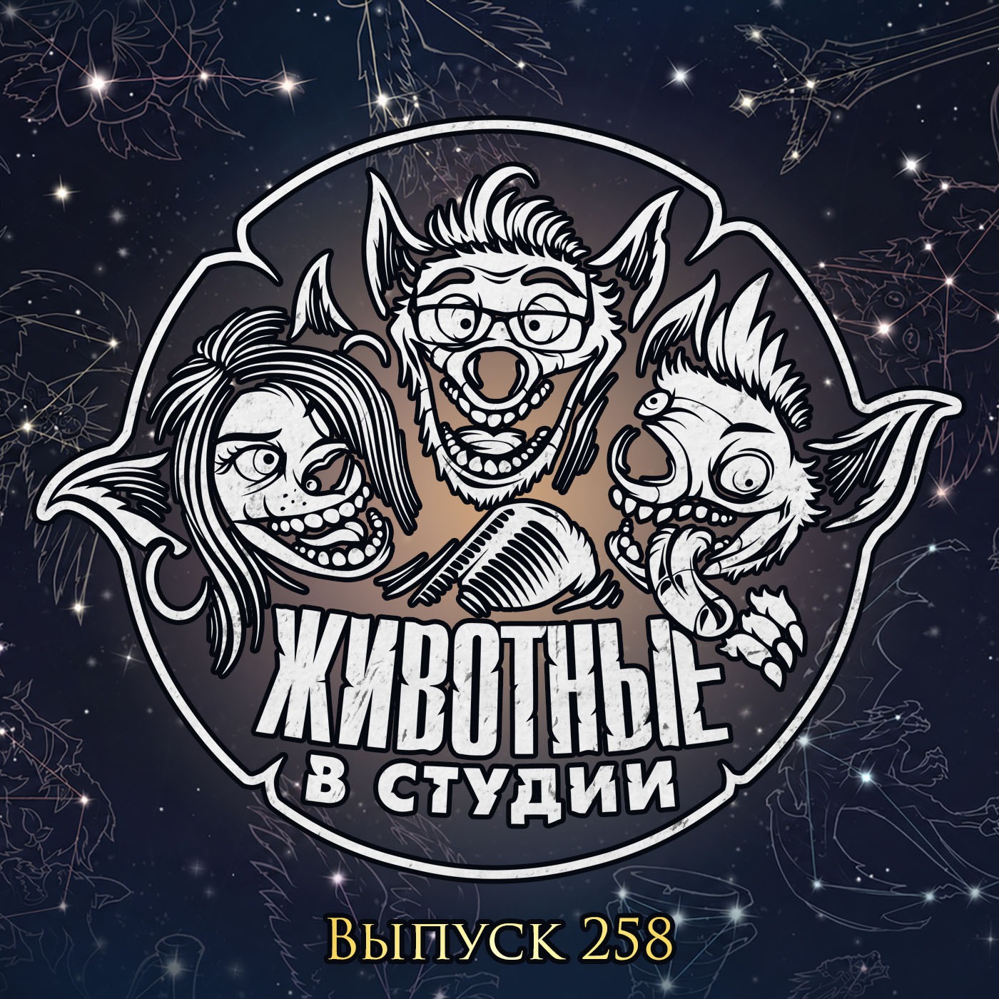 Выпуск 258. Клоны клонов клонов клонов клонов клонов Героев Olden Era podcast