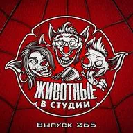 Выпуск 265. Человек-паук против Колобка
