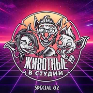 Спецвыпуск 82. Кто навален под ёлкой?