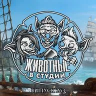 Выпуск 263. Гражданин-мститель и пират-ассасин сокращают Xbox