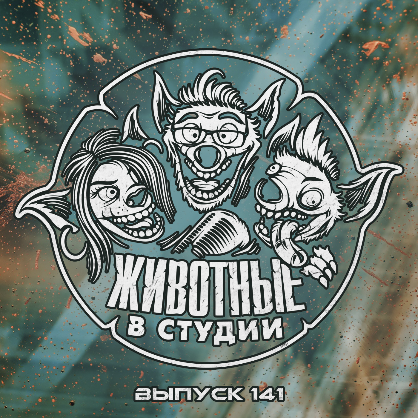 Выпуск 141. Активистка Томесса в резервации племени Талибум episode artwork