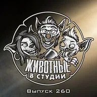 Выпуск 260. Смертельная битва Джеймса Бонда с его Обсессией