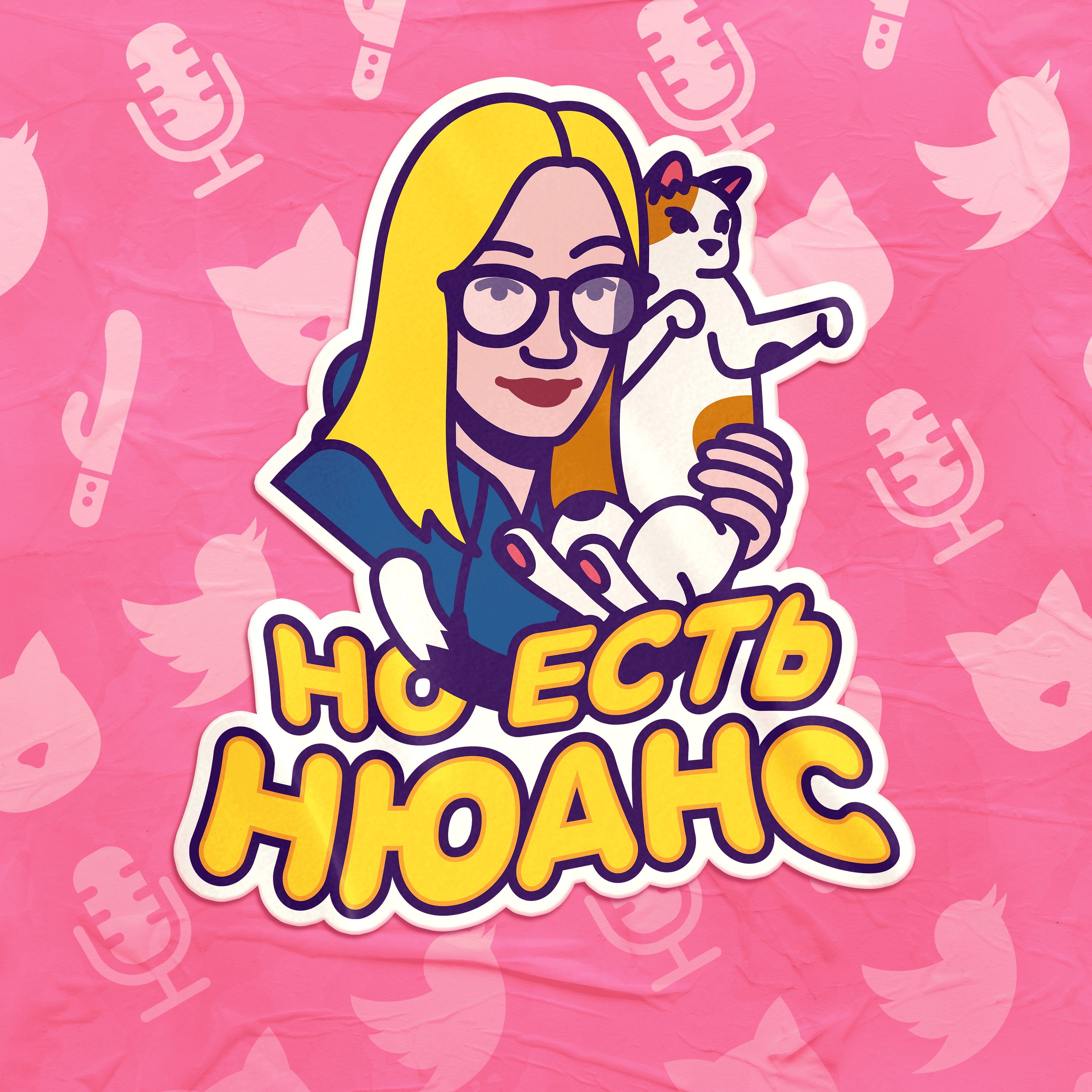 Кривая развития секса: как изменился дейтинг в России? episode artwork