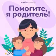 "Ребенок ничего не хочет. Лень, выгорание или родительская гонка?"
