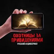 10. На ловца и зверь бежит