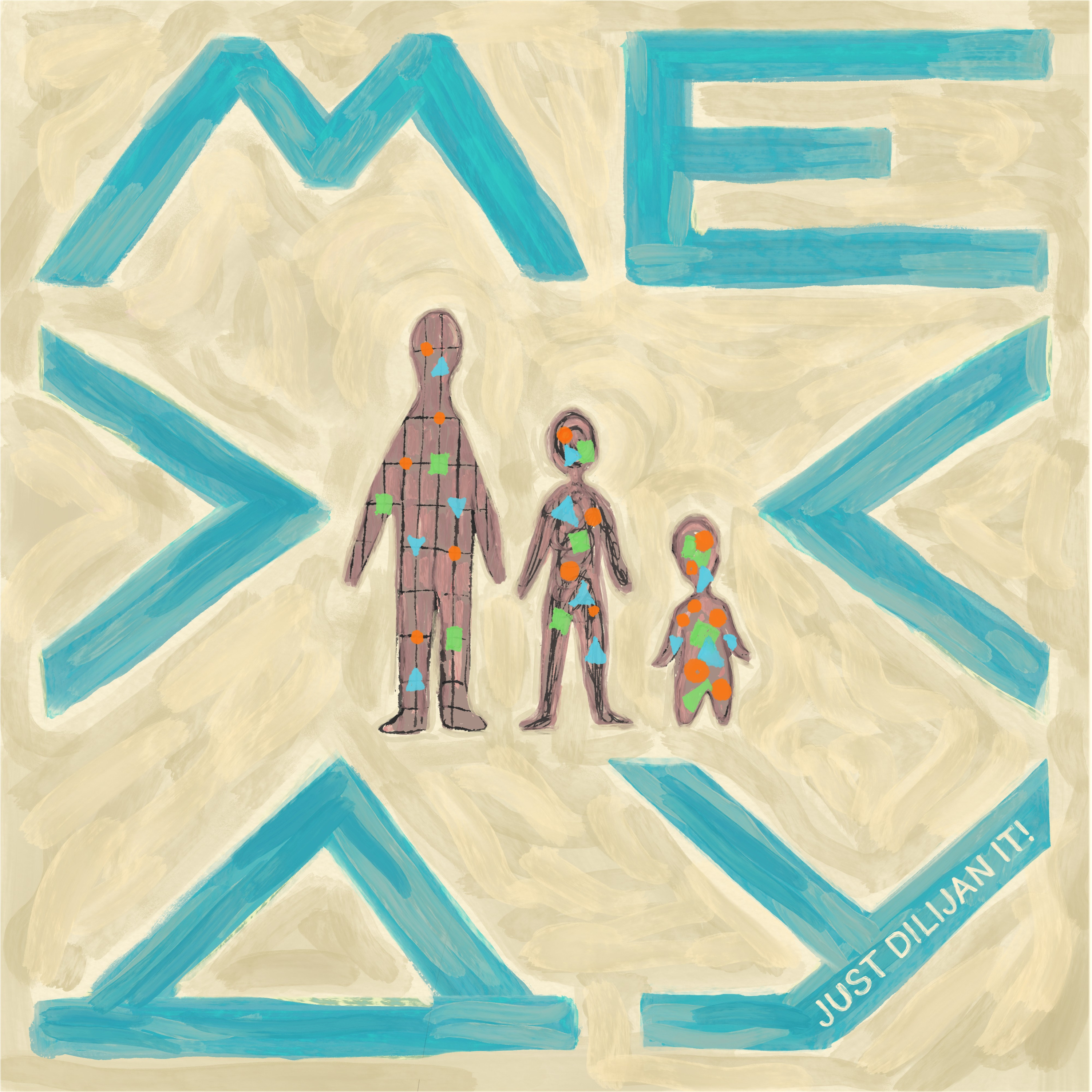 Между