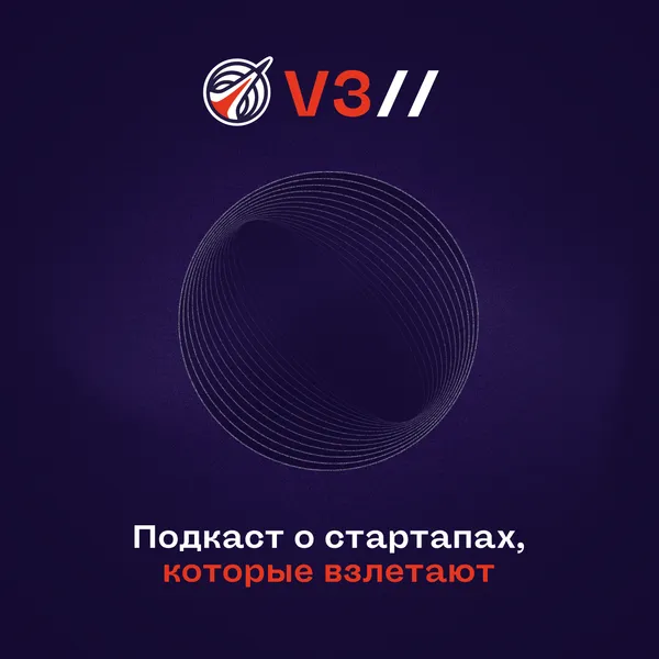 Третья космическая