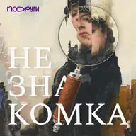 S2 EP5 -- Неухоженные, злые и без детей? — Разбираем мифы о феминизме