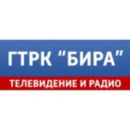 ГТРК "Бира"