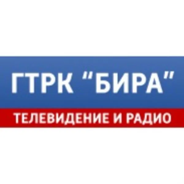 ГТРК "Бира"