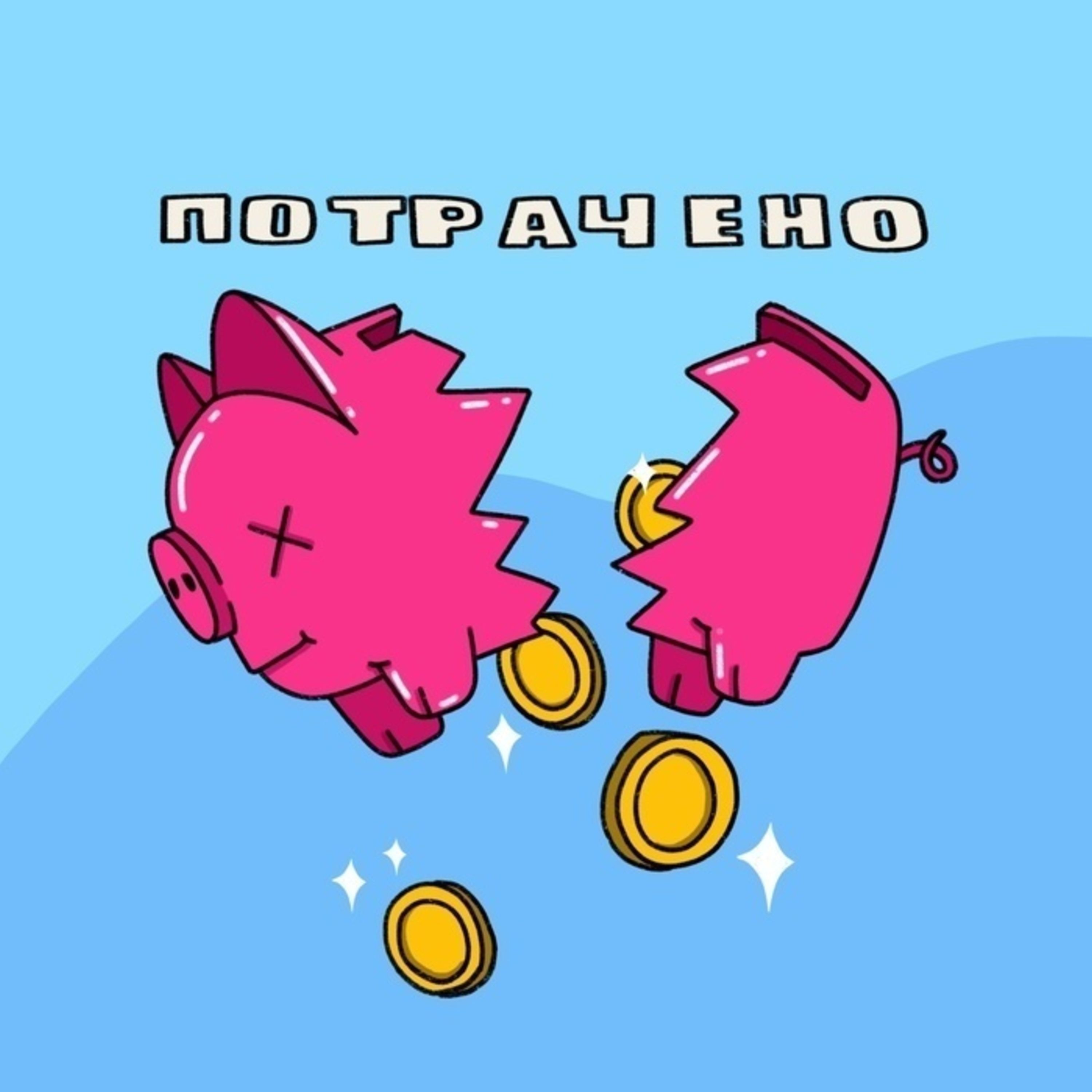 Как открыть своё дело и не прогореть? Как открыть своё дело и не прогореть?