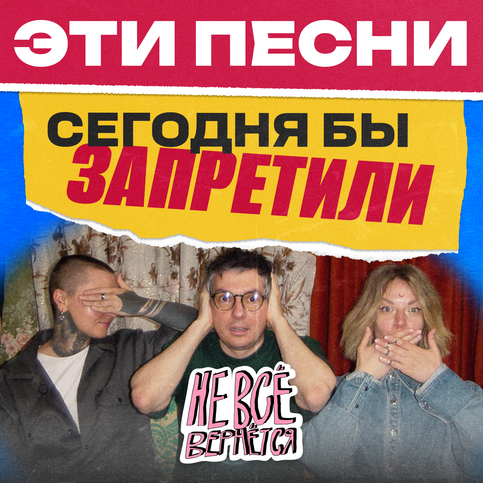 podcast