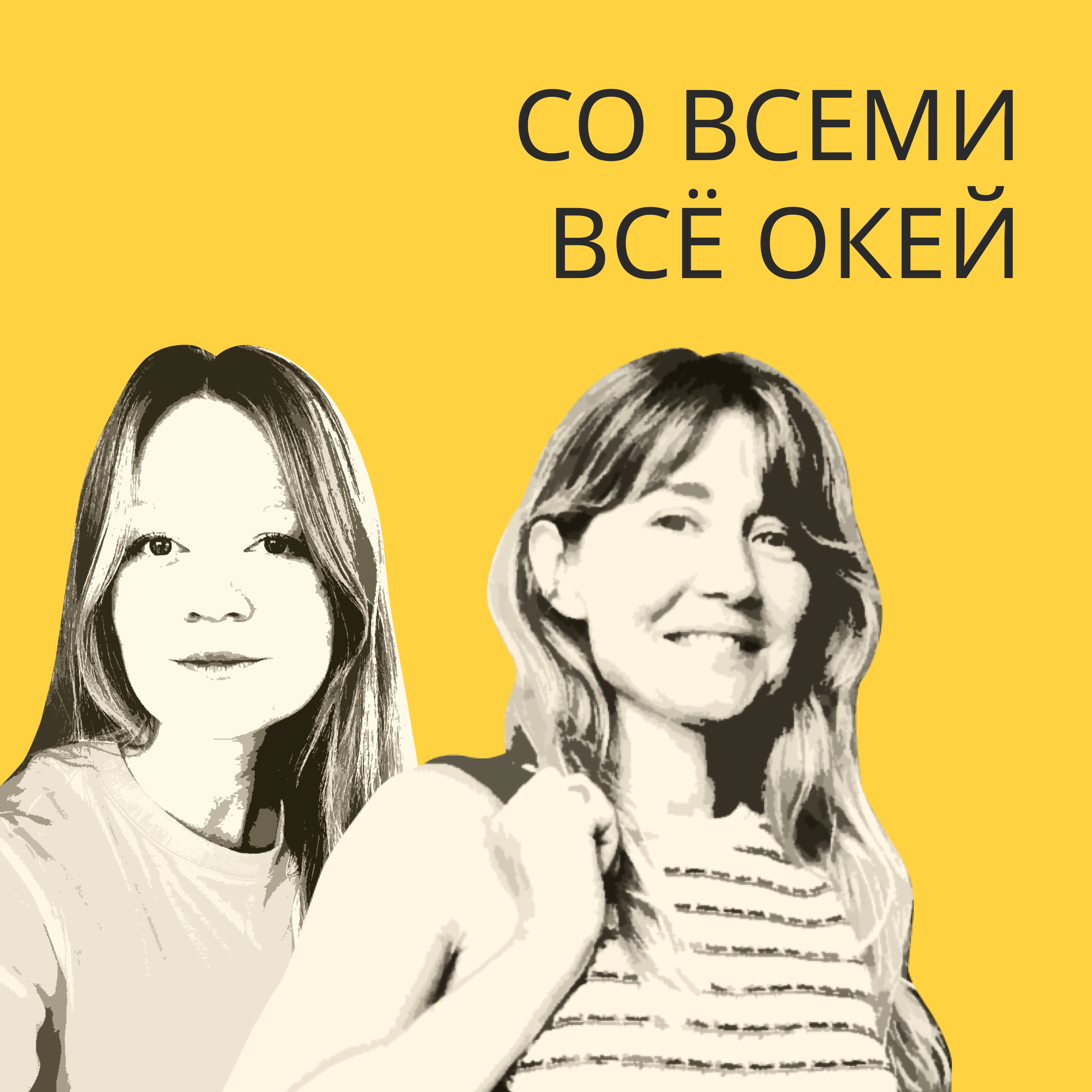 5.2 Что делает лидера успешным сегодня? podcast