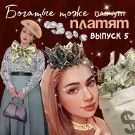 В деньгах ли счастье? Психология денег