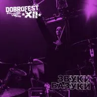 Даниил STEWART Светлов - Если хочешь всё успеть, поработай здесь и сейчас