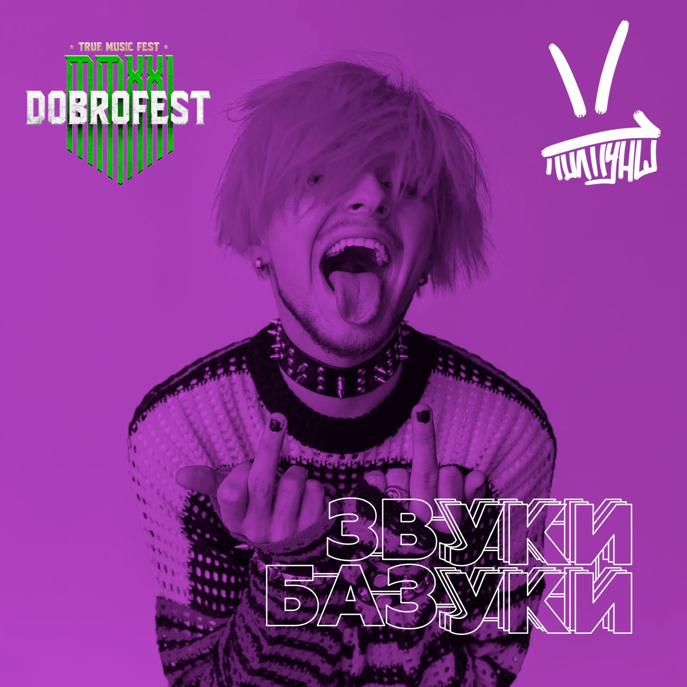 Пол Пунш - Новый эпатажный герой отечественной сцены Пол Пунш - Новый эпатажный герой отечественной сцены