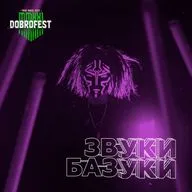 Drummatix (Екатерина Бардыш) - О новом альбоме, мультижанровости и тяжёлой музыке