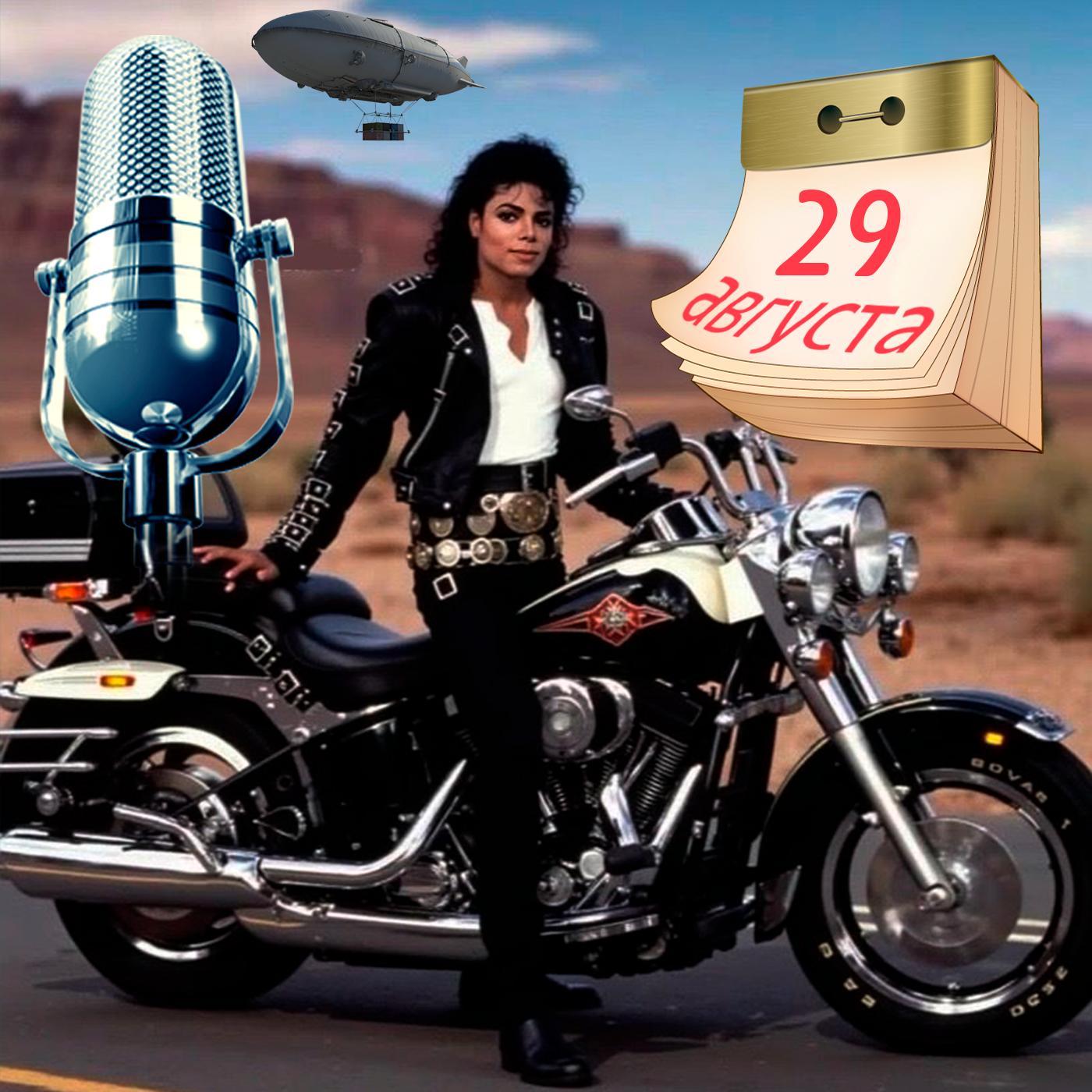 Первый мотоцикл и путешествие вокруг света на дирижабле