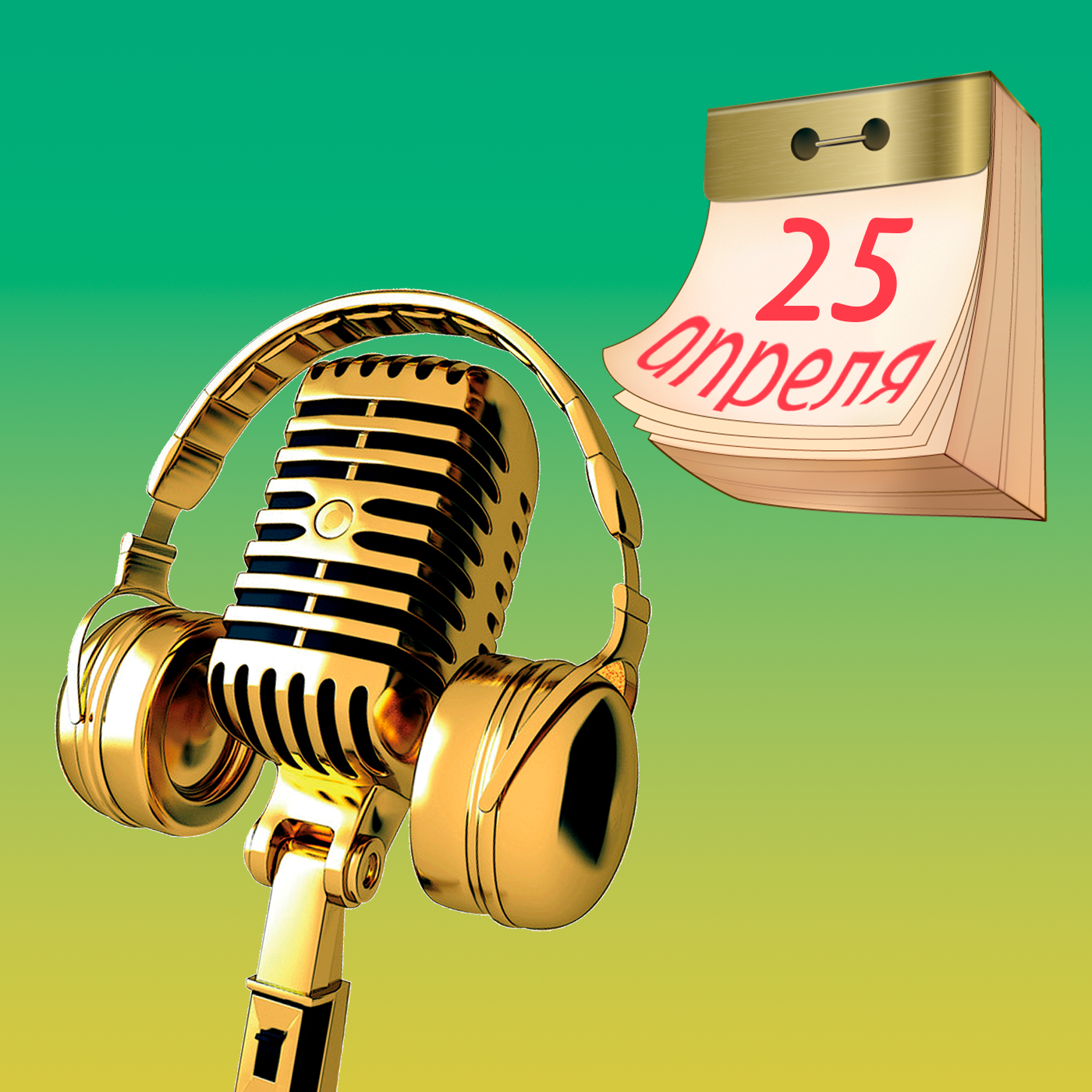 История гильотины, Жириновский и пингвины.