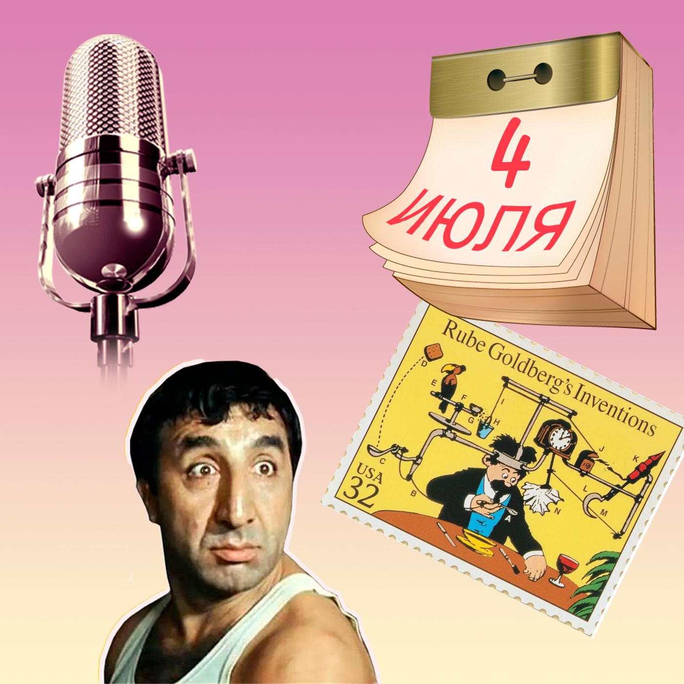 Я вам один умный выпуск скажу!