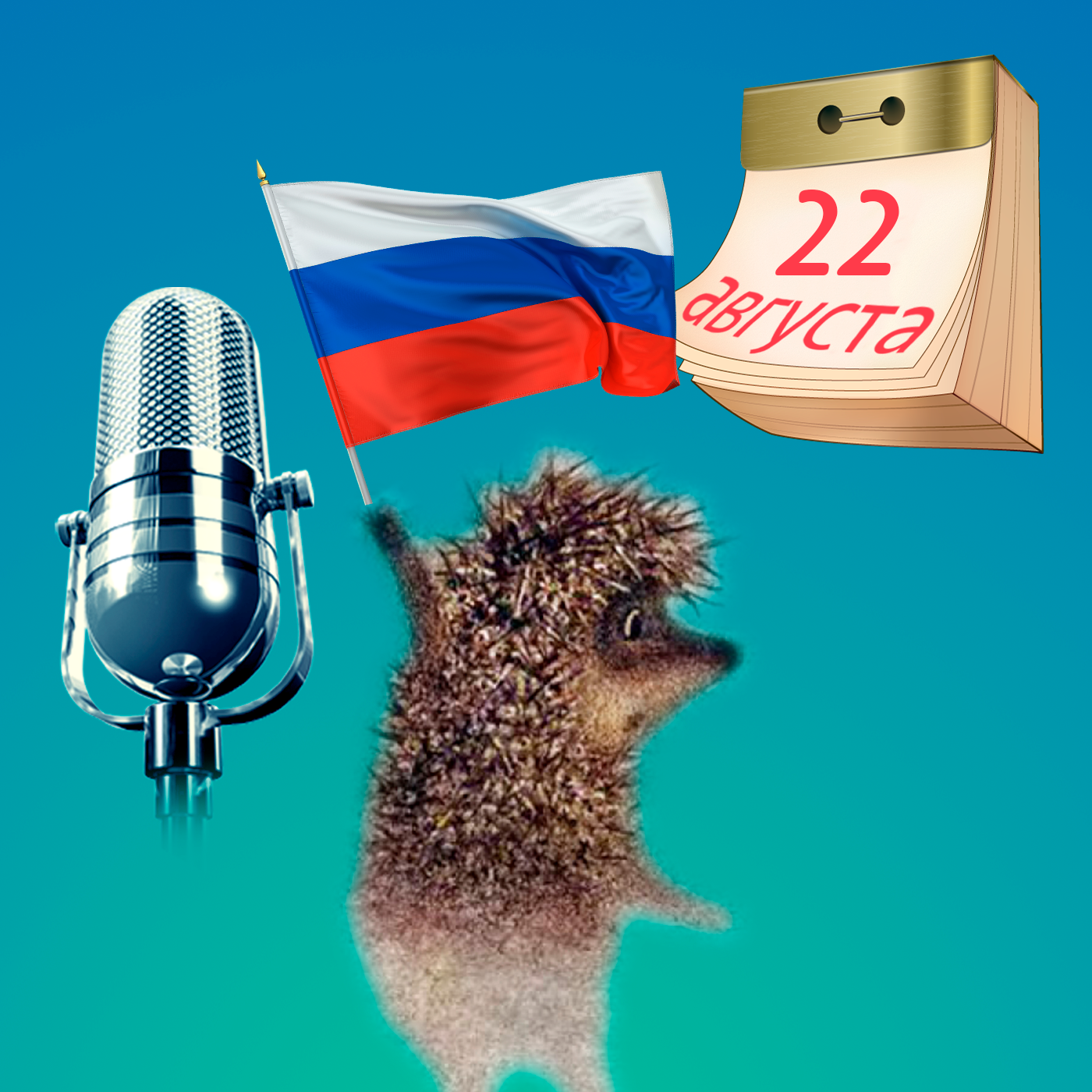 Сколько литров водки было выпито на фронтах Великой Отечественной по указу Сталина