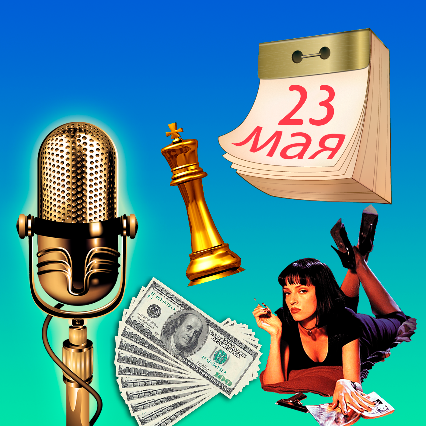 Оскар за 271 грязное ругательство, вашу мать!