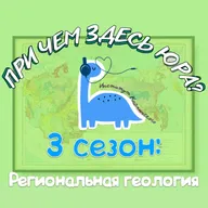 Серия 16. Кавказ: Горы, которые дышат