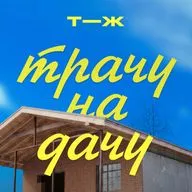 Мы купили дом! И я уже хочу его снести