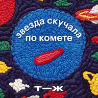 Как дорожить дружбой, даже на расстоянии