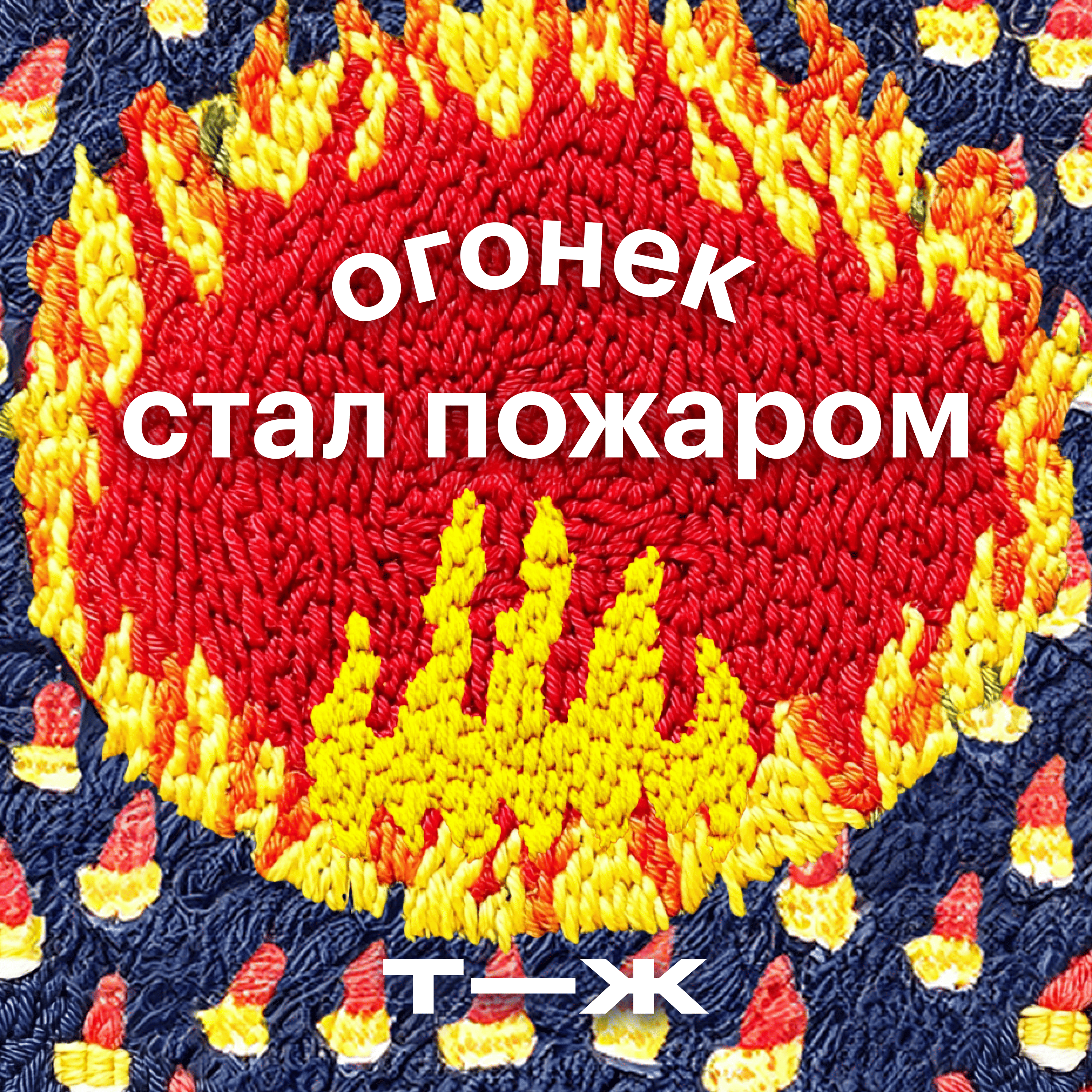 Как важно хотеть большего, но оставаться внимательным episode artwork