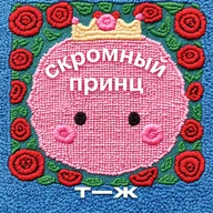 Как принимать решения, даже если страшно