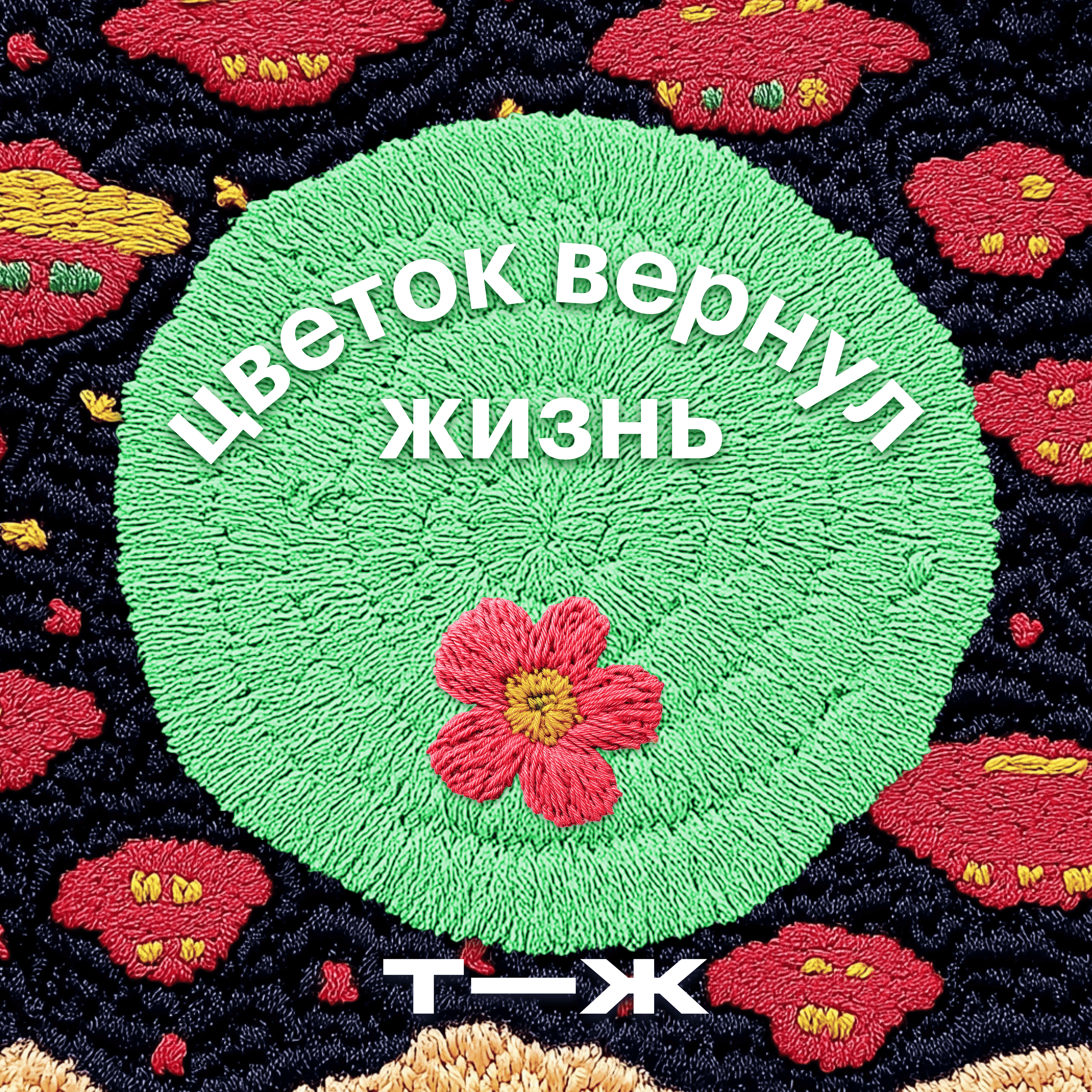 Как получить желаемое с помощью честного разговора episode artwork
