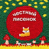 Как оставаться собой, несмотря ни на что