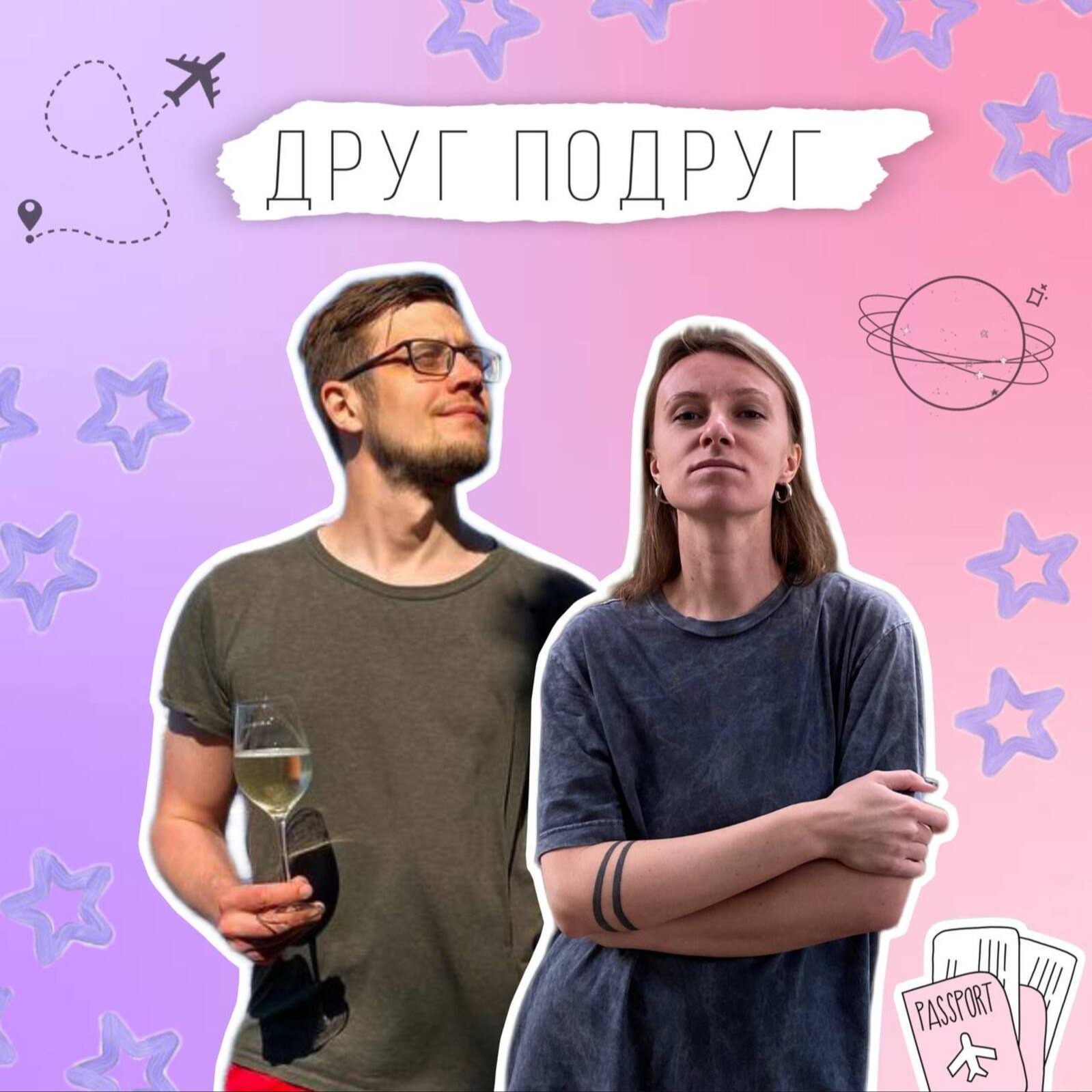 Путешествия по России episode artwork