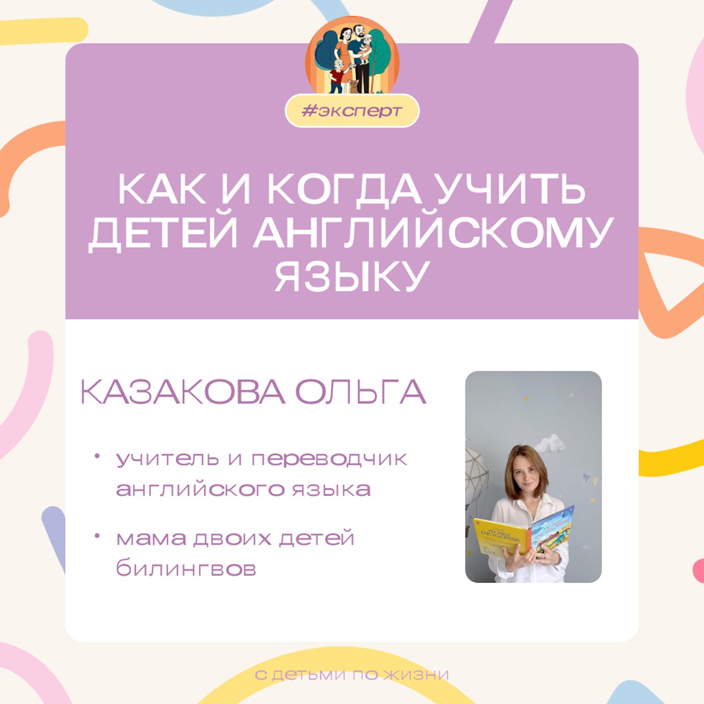 Как и когда учить детей английскому языку?