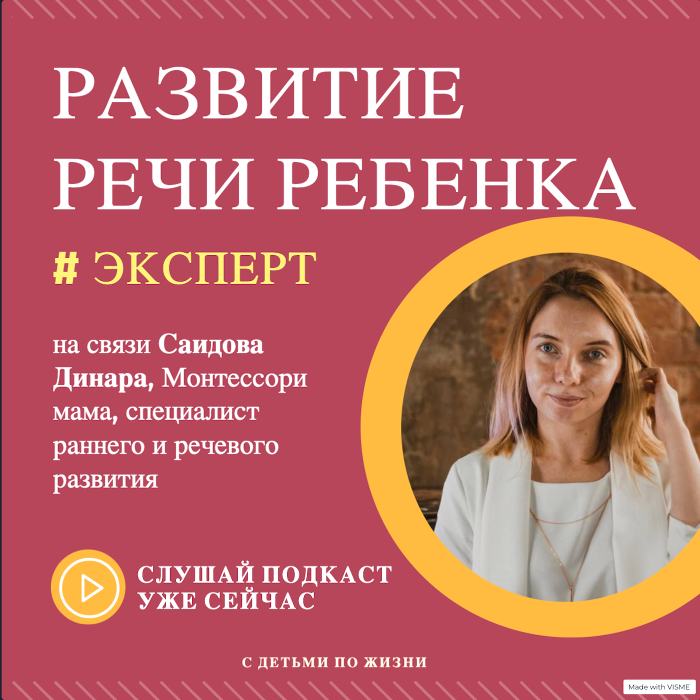 Развитие речи детей дошкольного возраста episode artwork